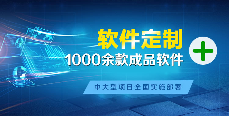邢台管理系统软件软件开发